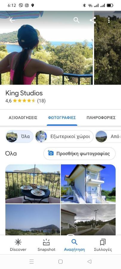 King Studios Koinira Dış mekan fotoğraf